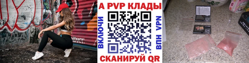 A-PVP крисы CK  omg ССЫЛКА  Данков 