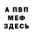 МЕТАДОН VHQ robert Tsmith