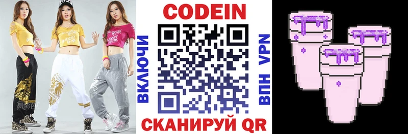 купить сайты блэк спрут зеркало Codein Purple Drank Данков