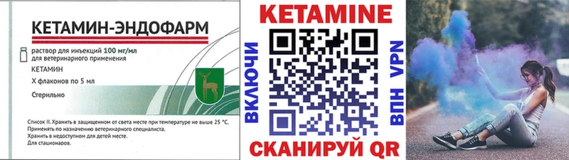 КЕТАМИН VHQ Данков