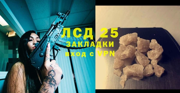 мескалин Волоколамск