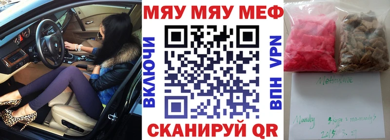 Мефедрон мяу мяу Данков